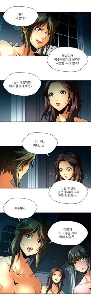 Twin Slaves Ch.1-39