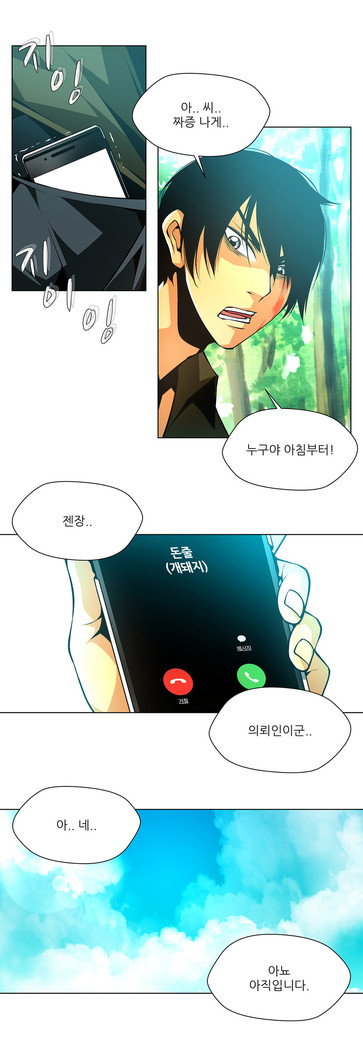 Twin Slaves Ch.1-39