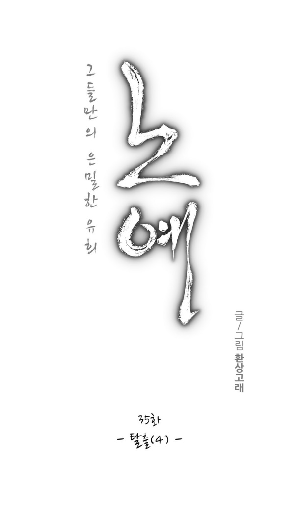 Twin Slaves Ch.1-39