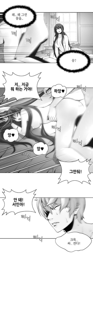 Twin Slaves Ch.1-39