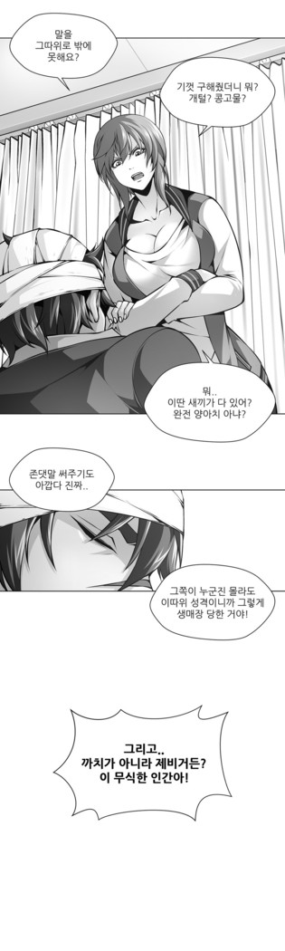 Twin Slaves Ch.1-39