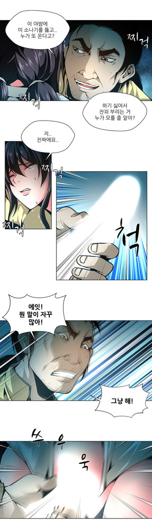 Twin Slaves Ch.1-39