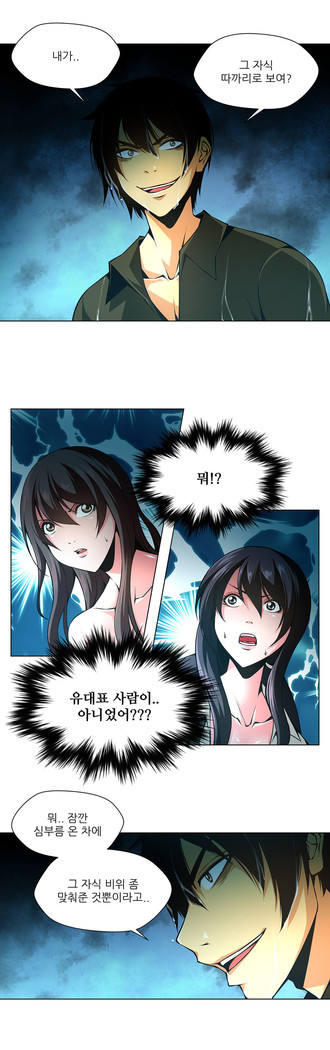 Twin Slaves Ch.1-39