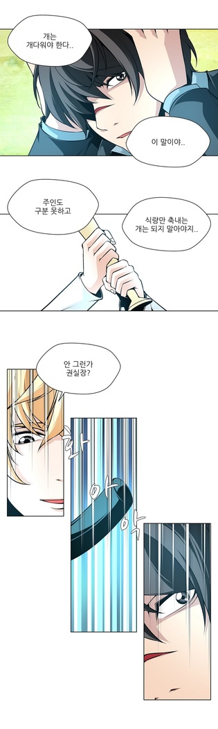 Twin Slaves Ch.1-39