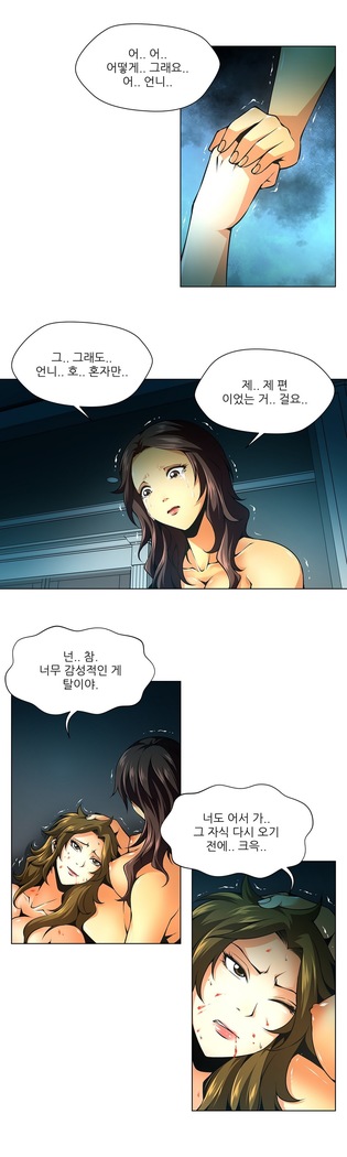 Twin Slaves Ch.1-39