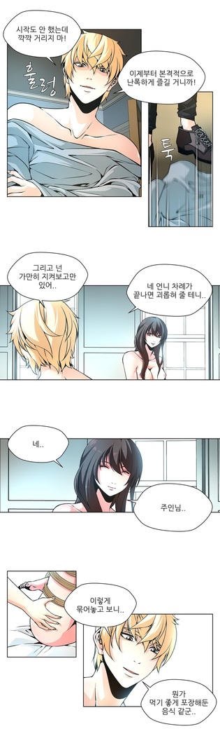 Twin Slaves Ch.1-39