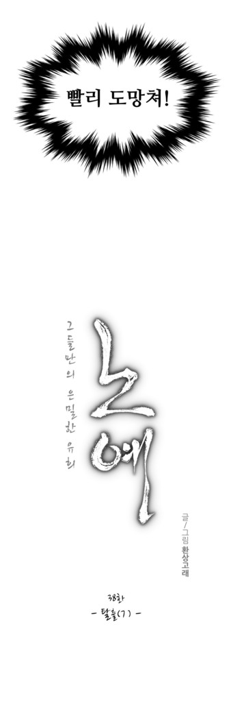 Twin Slaves Ch.1-39