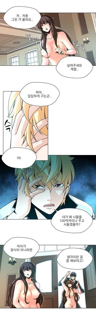 Twin Slaves Ch.1-39
