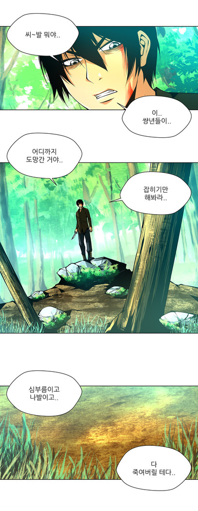 Twin Slaves Ch.1-39