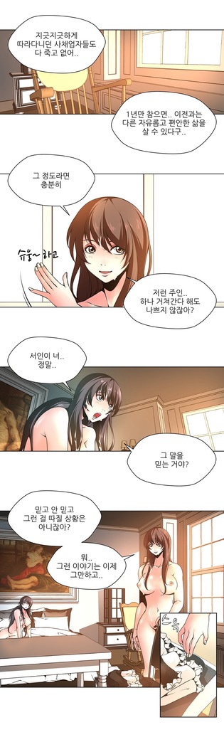 Twin Slaves Ch.1-39