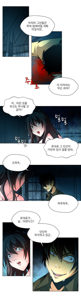 Twin Slaves Ch.1-39