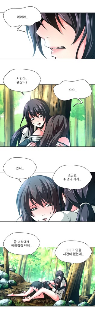 Twin Slaves Ch.1-39