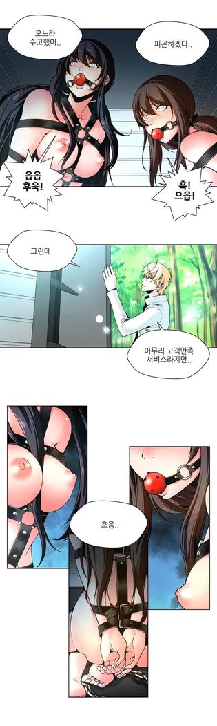 Twin Slaves Ch.1-39