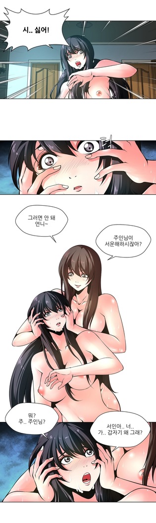 Twin Slaves Ch.1-39