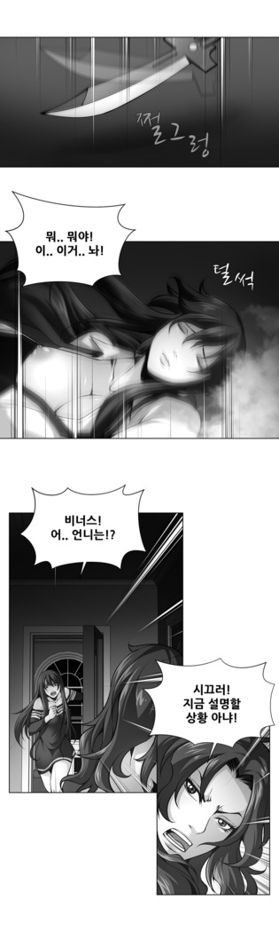 Twin Slaves Ch.1-39