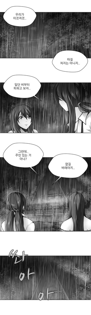 Twin Slaves Ch.1-39
