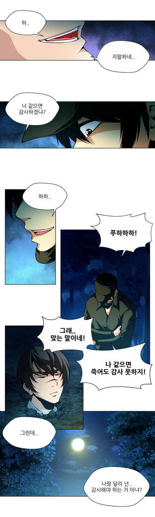 Twin Slaves Ch.1-39