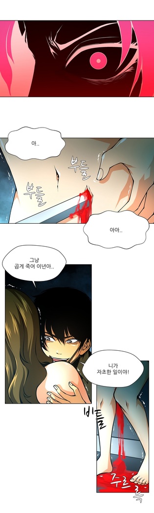 Twin Slaves Ch.1-39