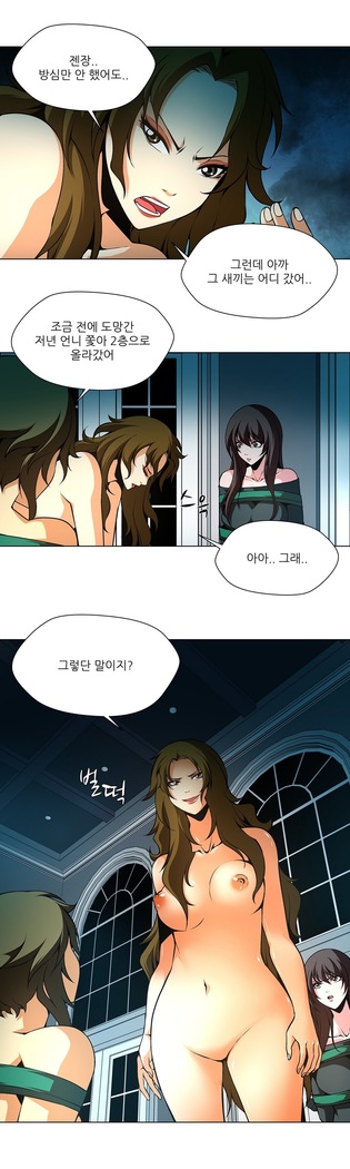Twin Slaves Ch.1-39