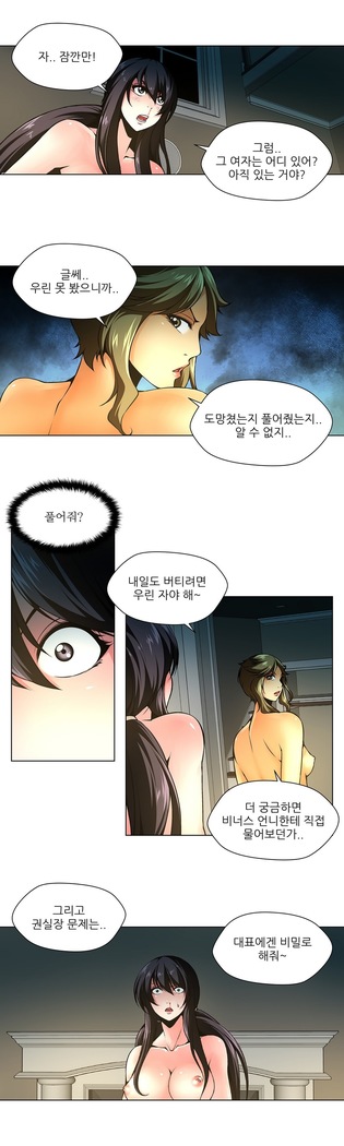 Twin Slaves Ch.1-39