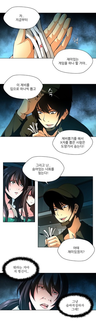 Twin Slaves Ch.1-39