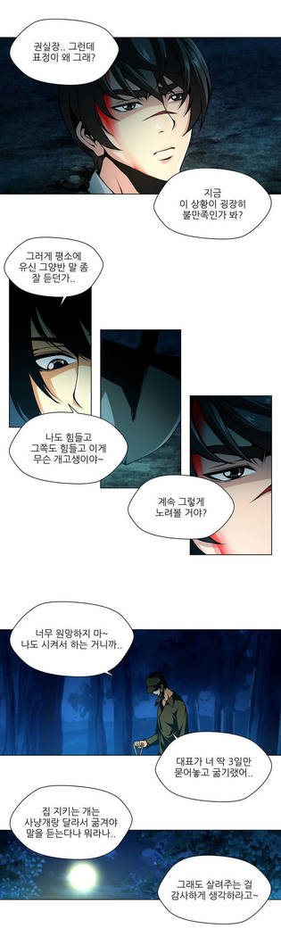 Twin Slaves Ch.1-39
