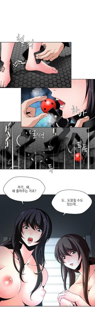 Twin Slaves Ch.1-39