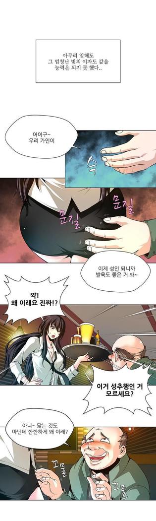 Twin Slaves Ch.1-39