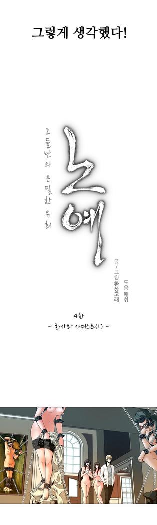 Twin Slaves Ch.1-39