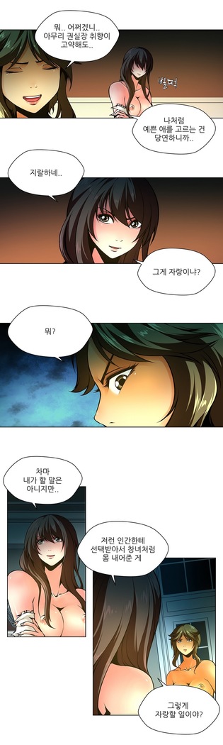 Twin Slaves Ch.1-39