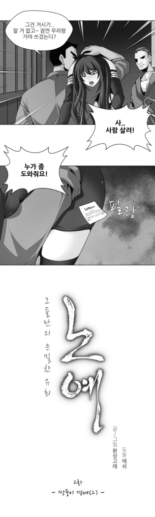 Twin Slaves Ch.1-39