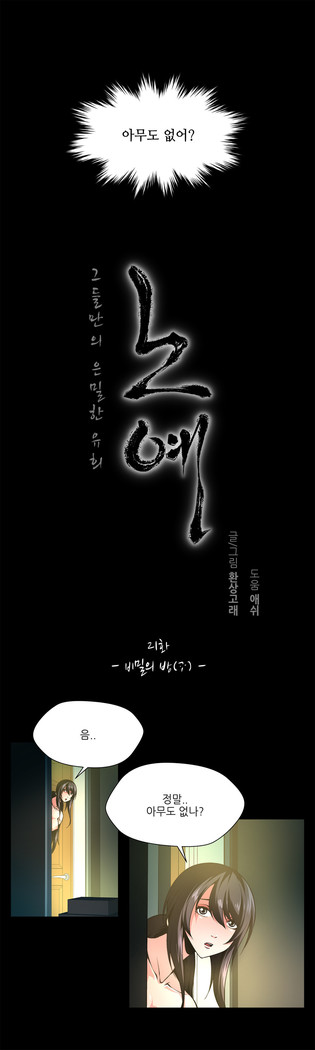 Twin Slaves Ch.1-39