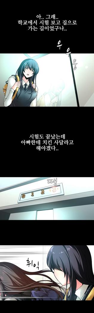 Twin Slaves Ch.1-39