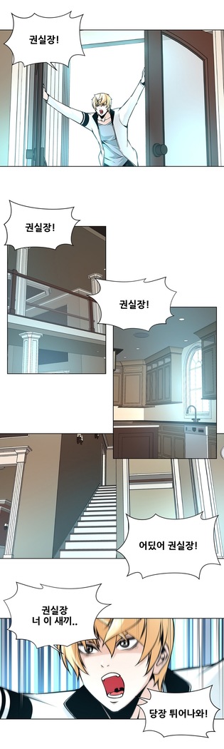 Twin Slaves Ch.1-39