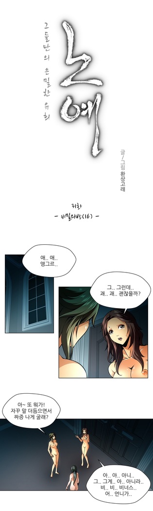 Twin Slaves Ch.1-39