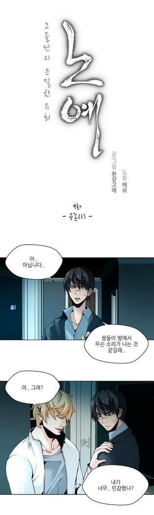 Twin Slaves Ch.1-39