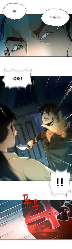 Twin Slaves Ch.1-39