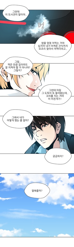 Twin Slaves Ch.1-39