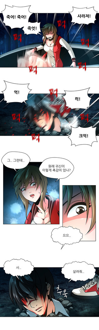 Twin Slaves Ch.1-39