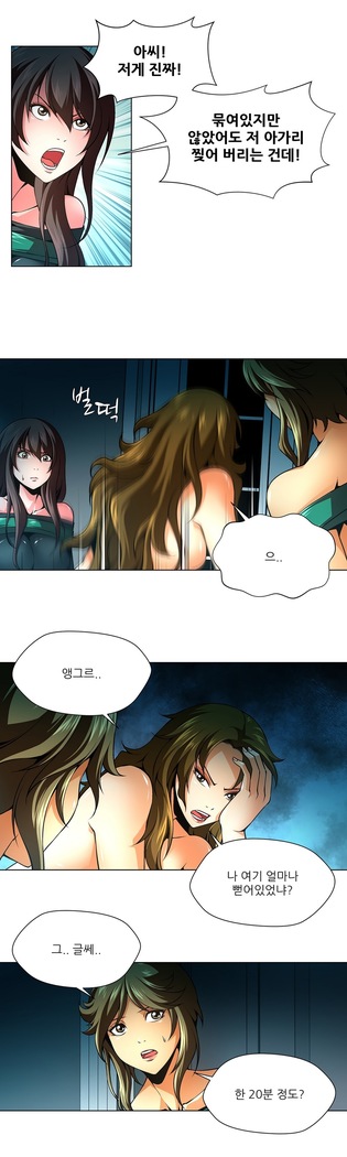Twin Slaves Ch.1-39