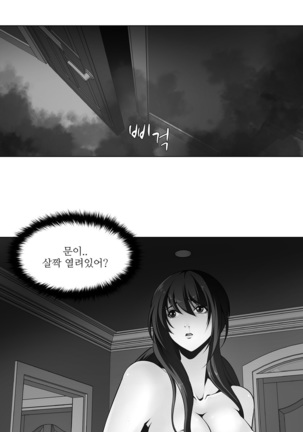 Twin Slaves Ch.1-39 Page #241