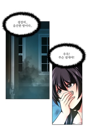 Twin Slaves Ch.1-39 Page #243
