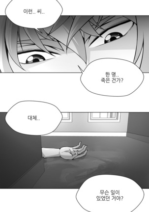 Twin Slaves Ch.1-39 Page #459
