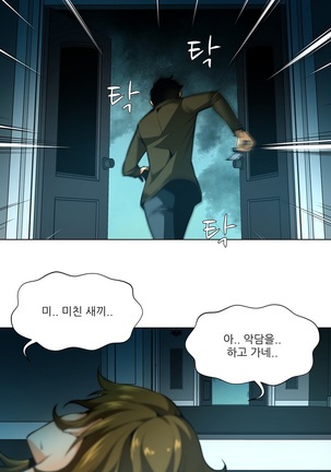 Twin Slaves Ch.1-39 Page #544