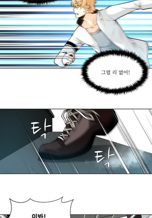 Twin Slaves Ch.1-39 Page #450