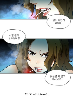Twin Slaves Ch.1-39 Page #191