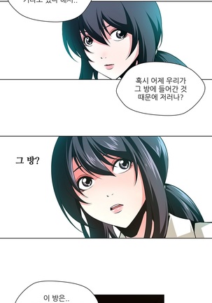 Twin Slaves Ch.1-39 Page #273