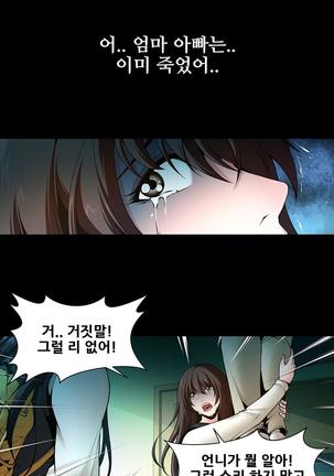 Twin Slaves Ch.1-39 Page #128
