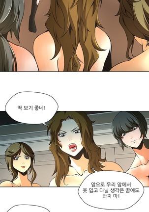 Twin Slaves Ch.1-39 Page #202