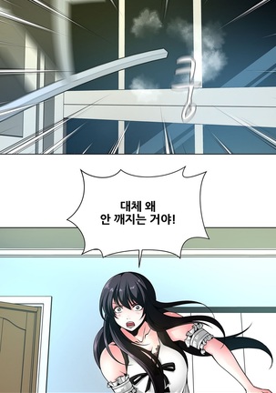 Twin Slaves Ch.1-39 Page #183